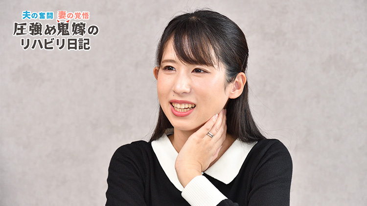 【#11】「退院後のリハビリには車での送迎が必要」全く運転ができない鬼嫁に訪れたピンチ