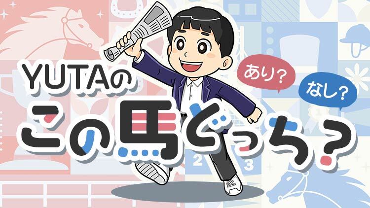 【阪神JF予想】2歳のマイルGIで重要になるファクターとは？