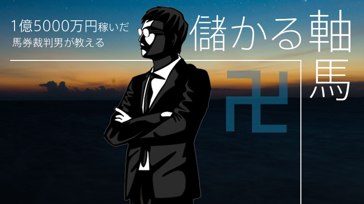 【皐月賞予想】断然人気に推されそうなクロワデュノールは適正人気か過剰人気か!?/第229回