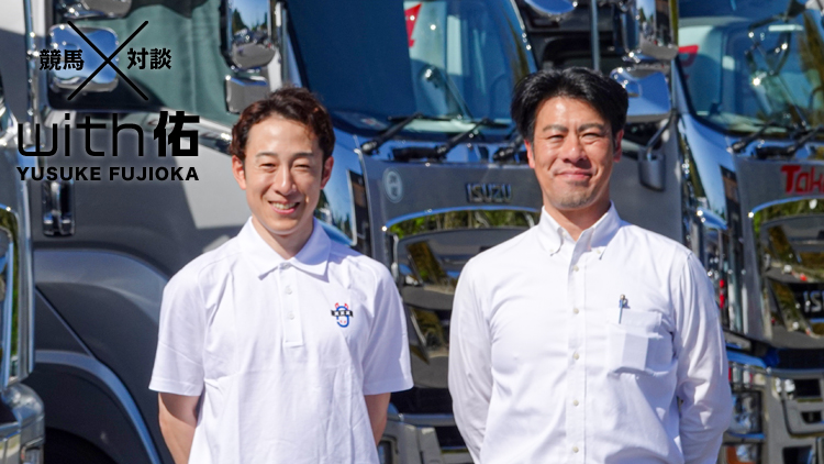 【潜入！ 馬運車会社】調教師とは「“信頼”という契約で」 競走馬輸送の知られざる一面に迫る/第1回