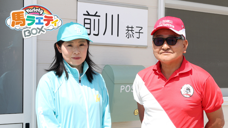 【矢作芳人師×前川恭子師】トップトレーナーが“恭子ロス”に…JRA初の女性調教師“前川恭子”とはどんな人物なのか 師弟対談/第1回