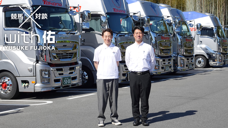 【潜入！ 馬運車会社】「ホスピタリティの塊…」── 佑介騎手も舌を巻く“鷹野の馬運車”に隠された秘密とは/最終回