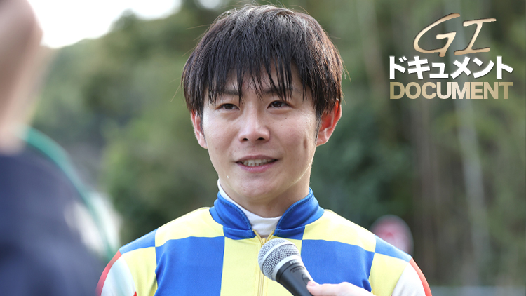 【JpnI連勝をかけ、さきたま杯へ】川須栄彦騎手、シャマルとの日々は「大きな財産」──先輩騎手らも認める“名コンビ”の歩み
