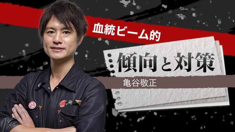 【北九州記念予想】北九州記念はサンデー系の末脚を発揮しやすい特殊レース