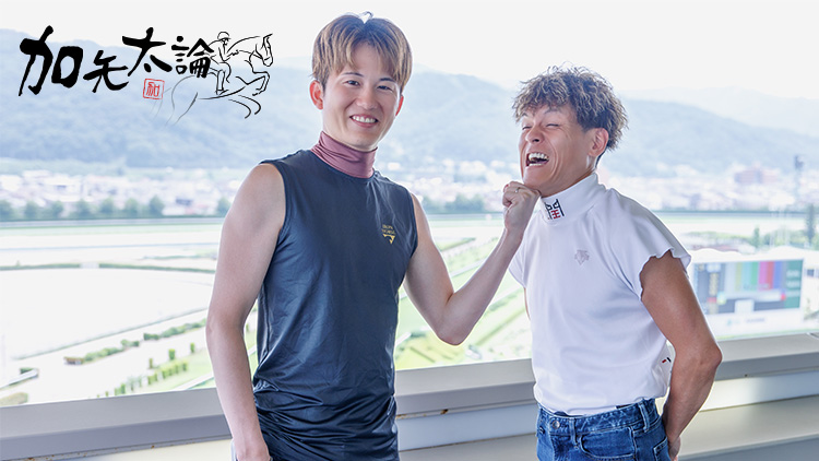 【特別企画告知】スクーリングって何してるの？  高田潤騎手×小牧加矢太騎手が明かす“障害ジョッキーのリアル”