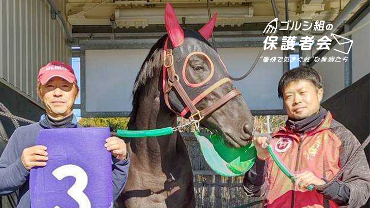 【ゴルシ組の連絡帳】“あくび連発”マイネルグロンと、“馬房で逃げる”ユーバーレーベン──秘蔵写真＆エピソード/第3回