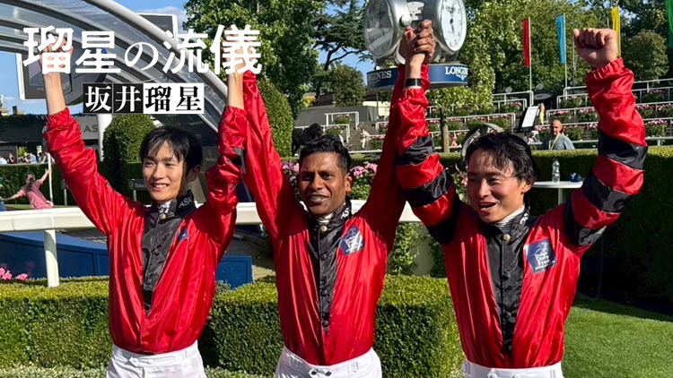 スマホの待ち受けにすること6年──坂井瑠星、憧れのアスコットで初勝利＆アジア選抜を優勝に導いた一日