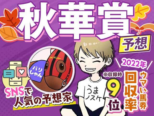 秋華賞予想 スターズオンアースではない軸に最適な一頭 狙いたい穴馬とは 馬ノスケ バリしゃん 競馬ニュース Netkeiba Com