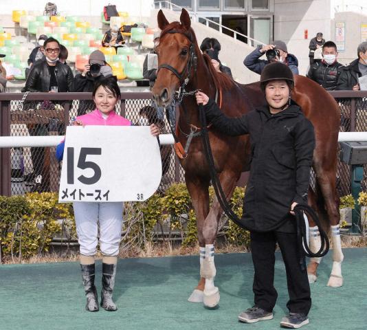 【中京3R】古川奈穂、13番人気メイトースイで勝利!3連単166万円超の大波乱演出