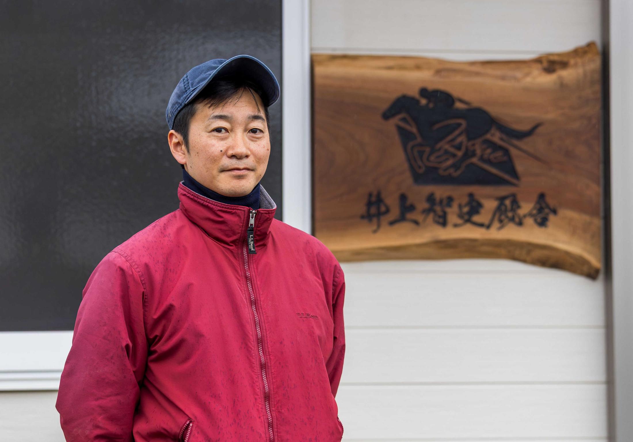 井上師　松永幹厩舎一筋で腕磨き開業　一度は諦めかけるも昨年晴れて合格　理想は「楽しい厩舎を作りたい」