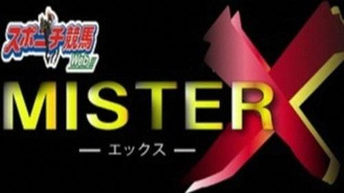 【阪神牝馬S】ミスターX　ビヨンドザヴァレー本命!マイル巧者が1F短縮で重賞初制覇だ