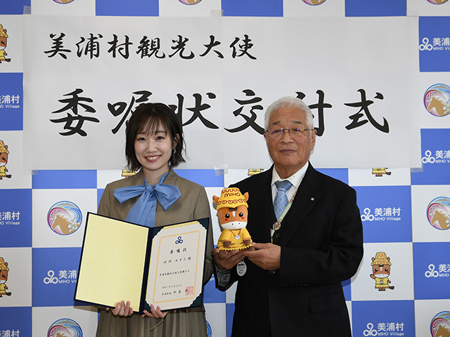 “トレセンの街”の観光大使に声優・田所あずささん 美浦村を「声でPRしたい」