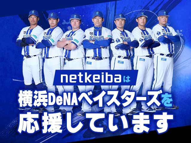 “三浦大輔オーナー”限定グッズをプレゼント！ 横浜スタジアムにnetkeiba特設ブースを出展