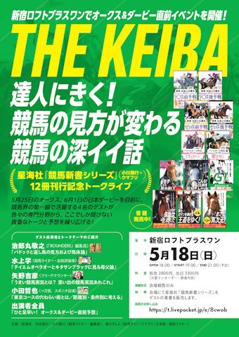 荒れるGIとしておなじみの3歳マイル王決定戦 NHKマイルC歴代ベストレースは