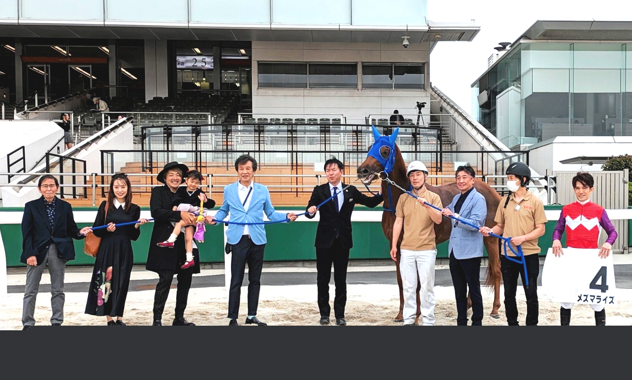 【地方競馬】前川清の愛馬メズマライズが初勝利