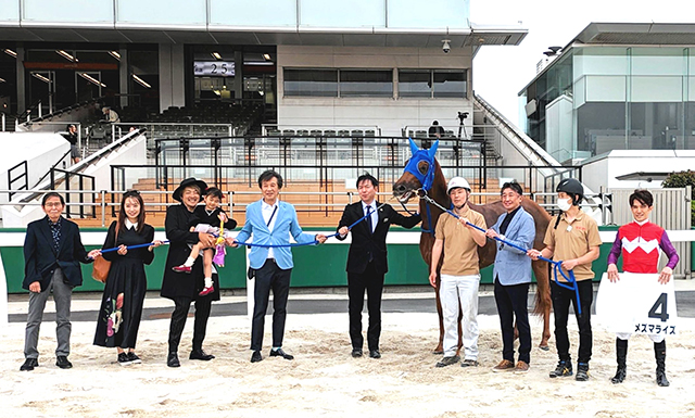 【地方競馬】前川清の愛馬メズマライズが初勝利