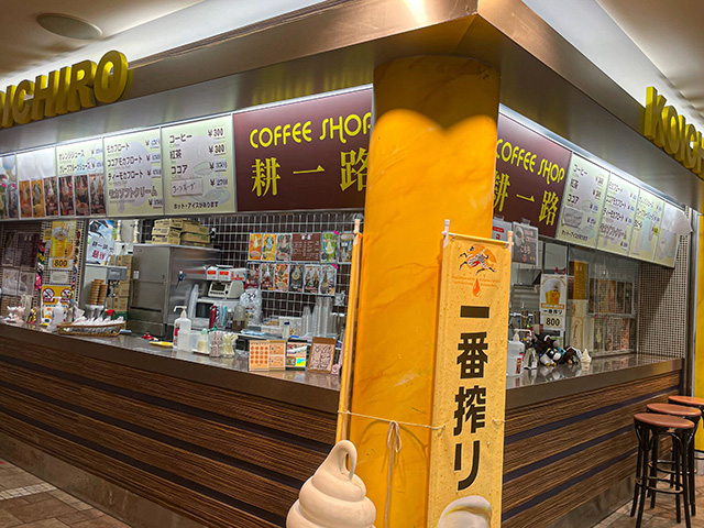 日本ダービーに飲食店はどう備える？ “競馬場No.1グルメ”モカソフトの「耕一路」を直撃