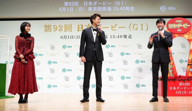 ダービーPR発表会に武豊、見上愛、竹内涼真が登場。武豊「7勝目、頑張ります」