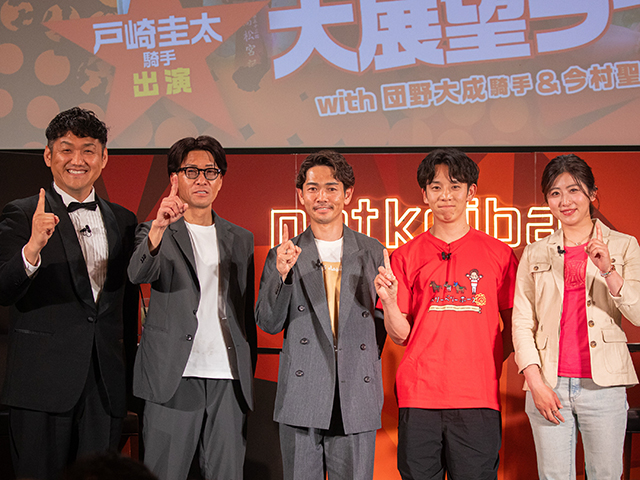 netkeiba主催の日本ダービーイベントが開催 大一番へ戸崎圭太騎手が気合い「一番勝ちたいレース」