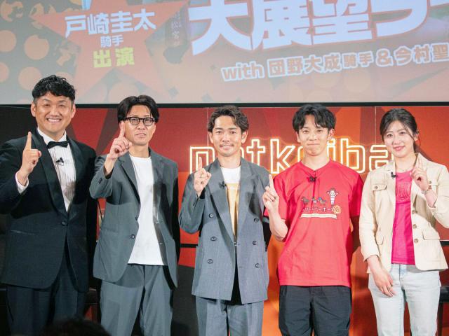 【日本ダービー】展望イベントに戸崎圭太騎手ら3人が出演　今村聖奈騎手「ミュージアムマイルにまたがってみたい」