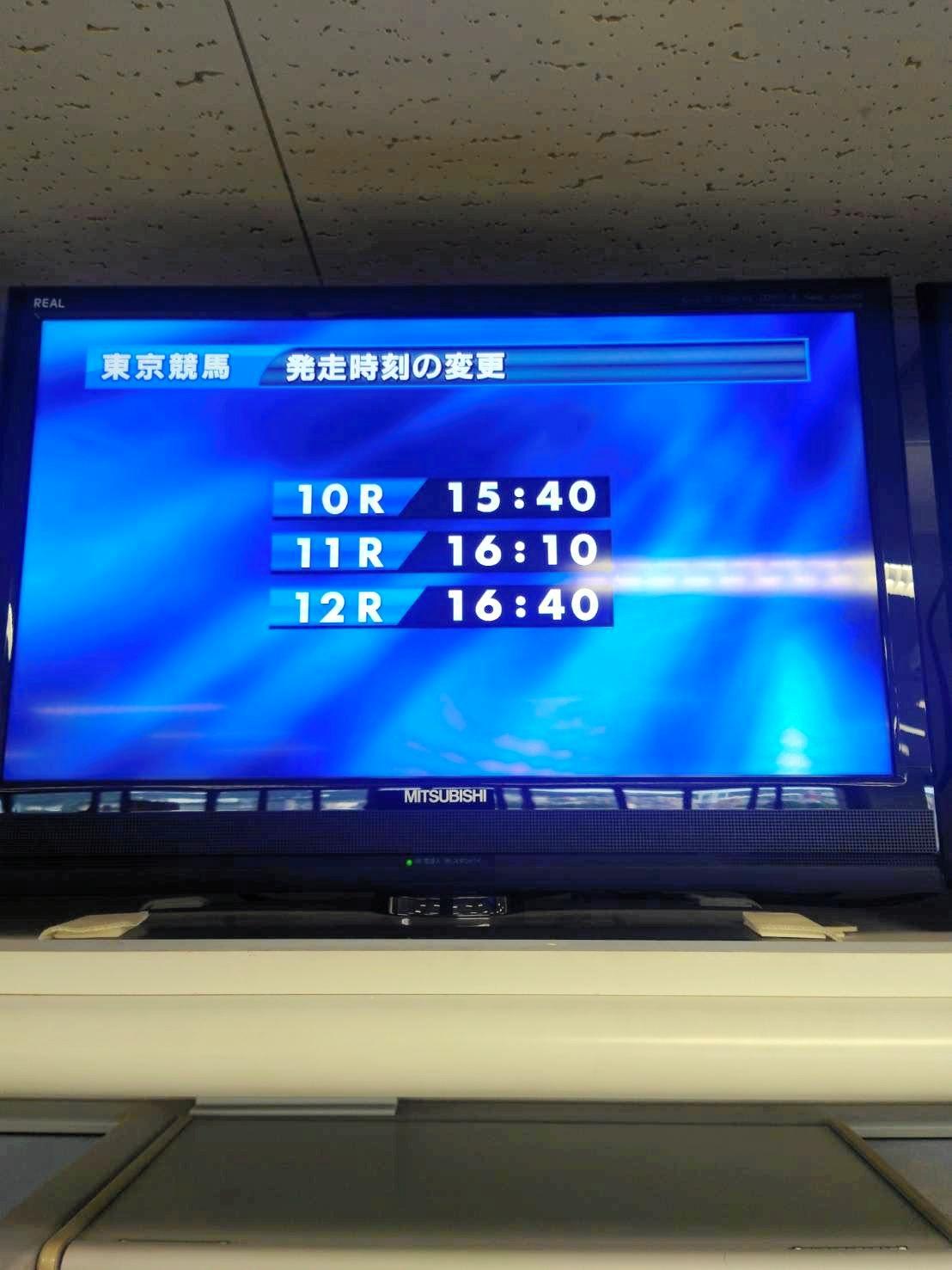 土曜東京９Ｒが落雷の可能性があるため中止に　馬券は全て返還に　１０Ｒ以降発走時間大幅遅れに　昨年８月の新潟でも中止の事例