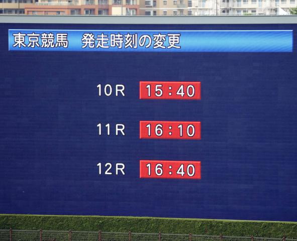 落雷の影響で9Rが中止となった東京競馬は10R以降は続行　10Rは30分遅れの15時40分発走に