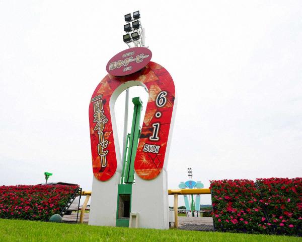 【日本ダービー】(14)ホウオウアートマン　父と同じ馬番で「抽選突破した運など後押しを感じる」