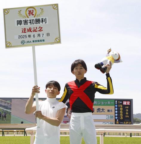 【東京1R・障害未勝利】ジオフロントが鼻差しのいでV　鷲頭虎太騎手は障害初勝利「馬がリードしてくれた」