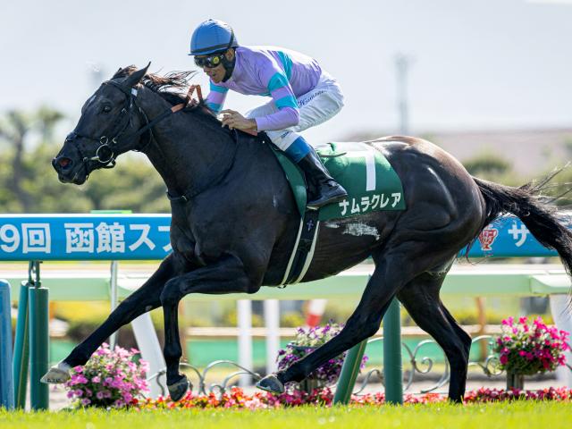 【今日の注目ポイント】函館SSでナムラクレアが同レース2勝目を狙う