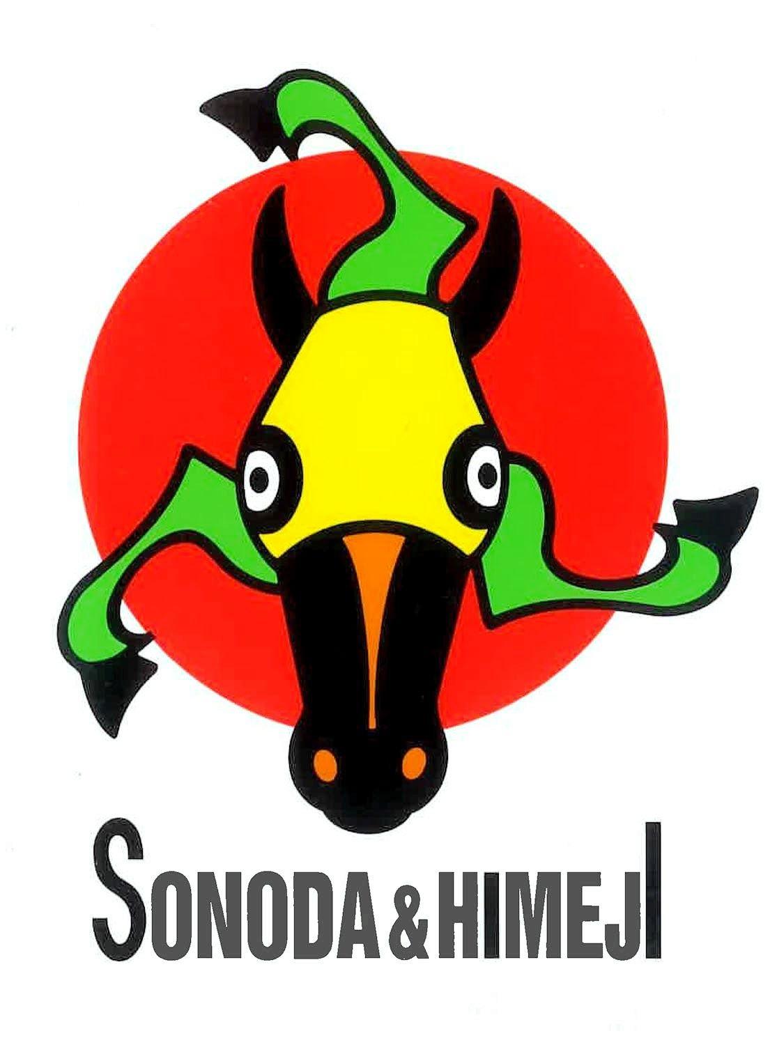 【地方競馬】横尾忠則がデザインした園田・姫路競馬のシンボルマークなのに…