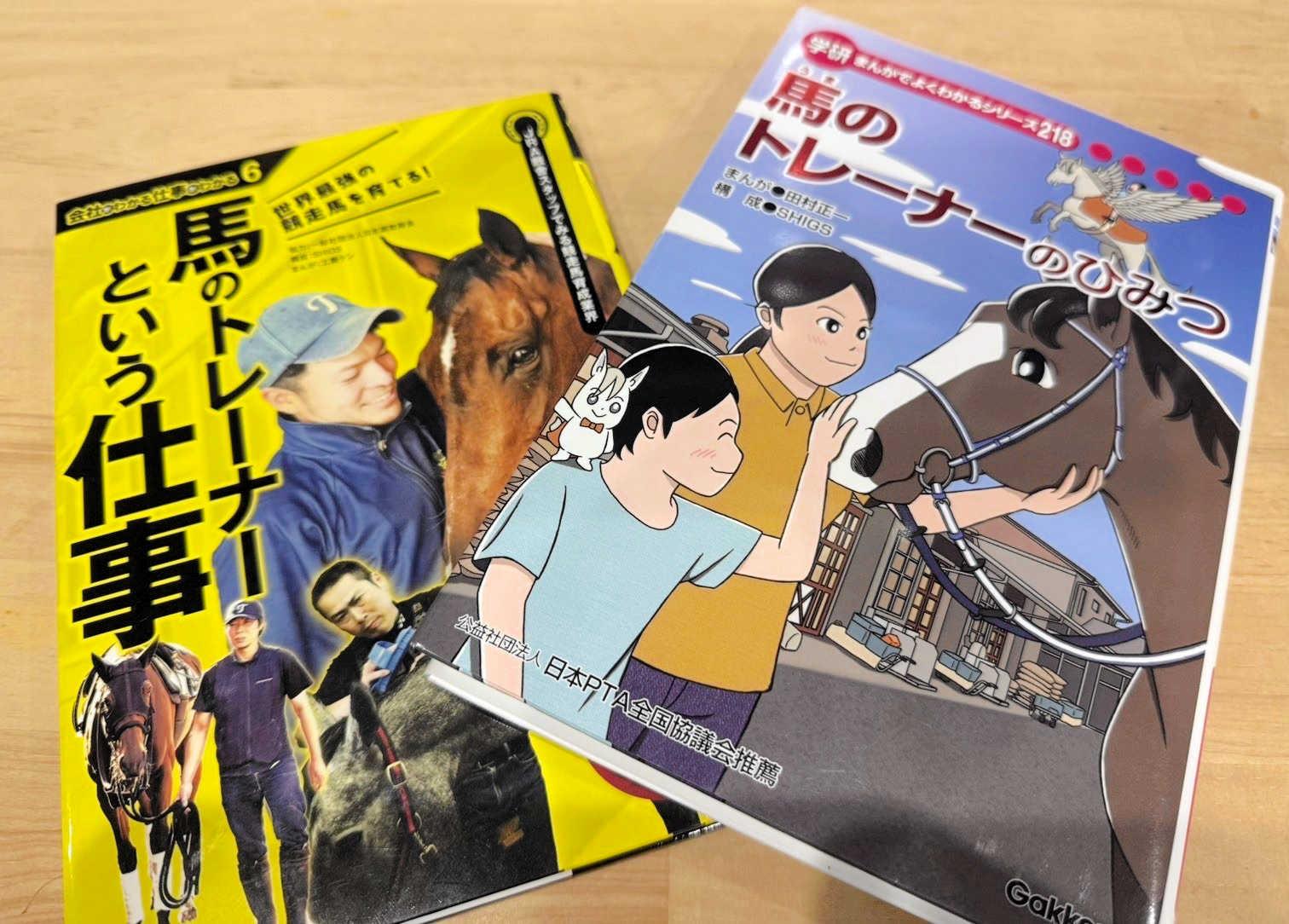 人手確保へ?日本調教師会がマンガで挑む　ＪＲＡ現役調教師「人手不足は永遠のテーマ」