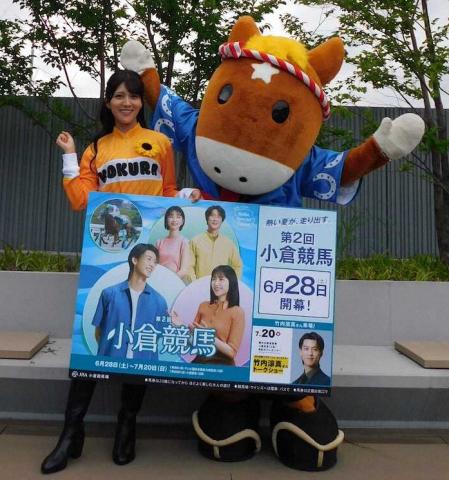 【夏の小倉競馬　28日開幕】石川彩夏がスポニチへ　7.20小倉記念デーは竹内涼真が来場