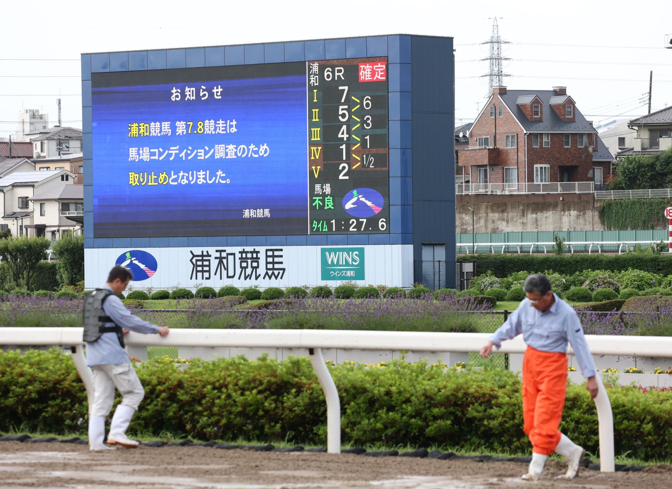【地方競馬】浦和競馬が大雨で７、８Ｒを競走取りやめ　一時は“田んぼ”状態に　１１Ｒさきたま杯が開催予定