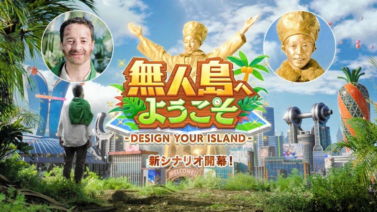 “ゴールド”武豊が降臨！ウマ娘新ＣＭで神様役、ルメールは泥だらけで…　ネット大反響「ユタカゴールド」、「ルメールの夏休みの行き先って無人島？」
