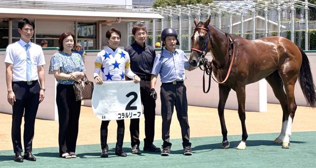 【小倉6R・2歳新馬】2番人気コラルリーフが好位抜け出す　今春開業の佐藤悠厩舎は新馬戦初V　幸英明騎手「次も楽しみ」