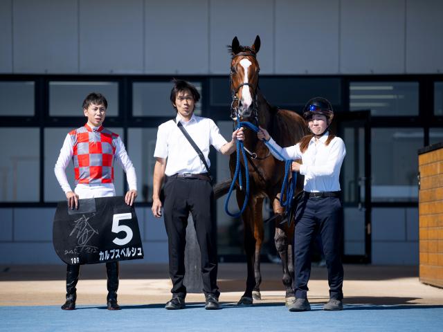 【HTB杯レース後コメント】カルプスペルシュ横山武史騎手ら