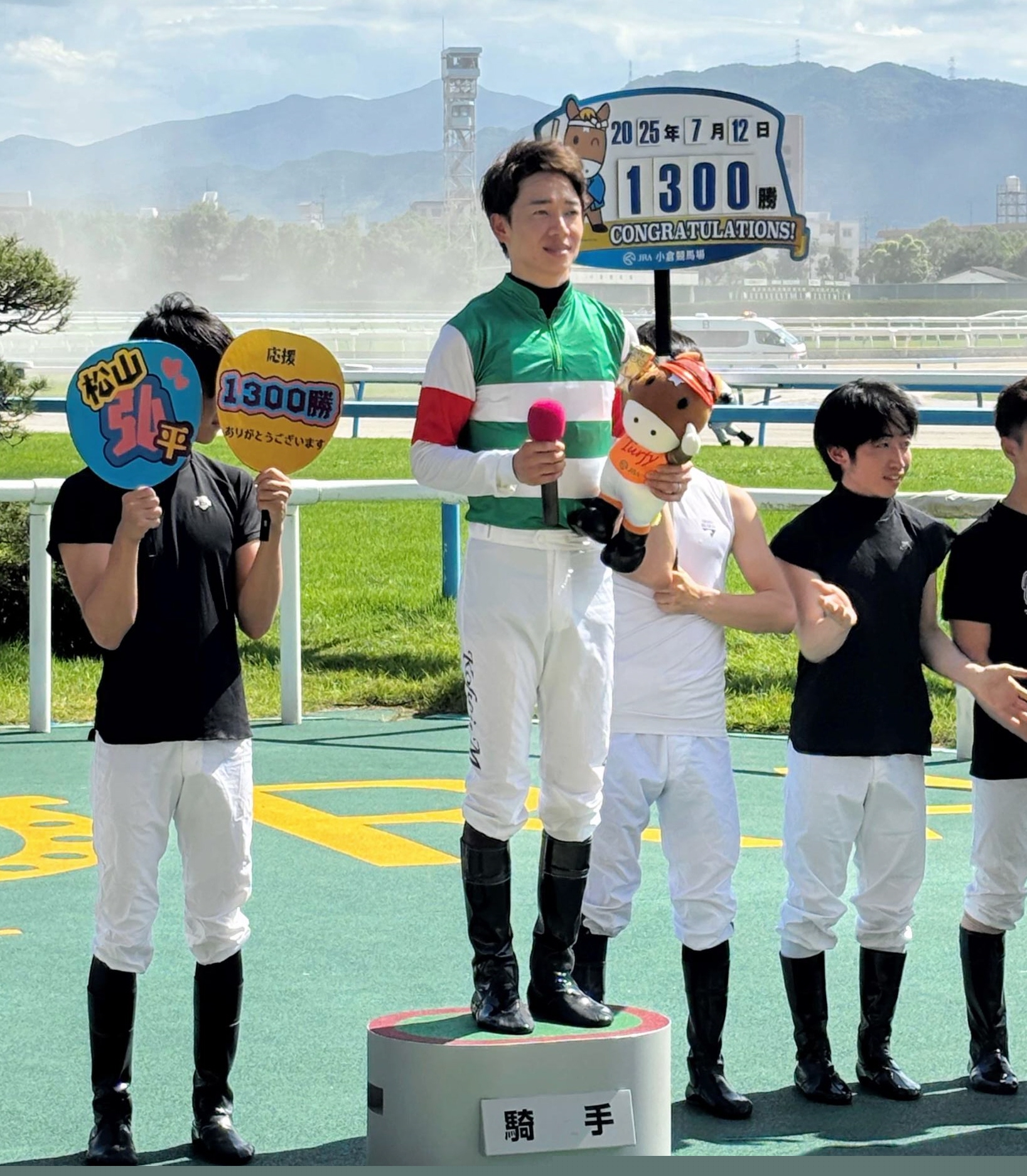 松山がＪＲＡ通算１３００勝「いい馬にたくさん乗せてもらえて感謝しています」