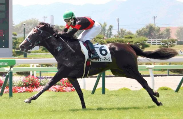 【函館5R・2歳新馬】ハイヤーマークが上がり最速で突き抜ける　丹内祐次騎手「エンジンがかかってからはいい脚」