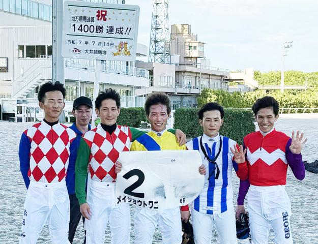 【大井競馬】本田正重騎手が地方通算1400勝を達成「偉大な先輩方に近付きたい」
