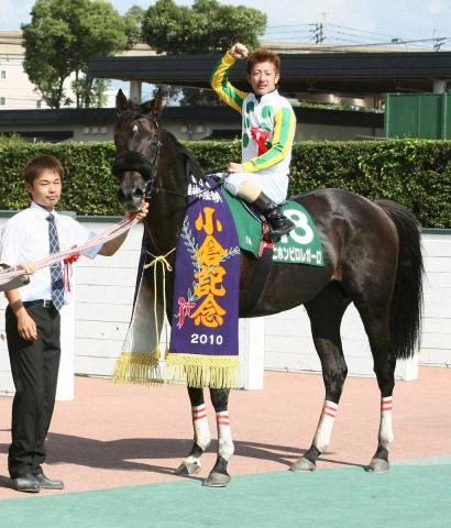 【追憶の小倉記念】10年ニホンピロレガーロ　酒井学を年間0勝から救った勝負服　接戦制し「やったー!」