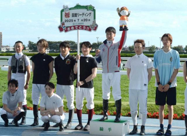 【函館リーディング】が17勝の横山武史が2年連続5度目のリーディング獲得