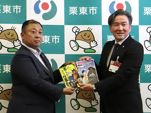 日本調教師会が栗東市内の小中学校に本を寄贈 競馬界の将来的な人材確保に向けて