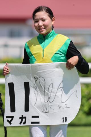 【札幌2R・3歳未勝利】マカニが逃げ切って初勝利　小林美駒騎手は女性リーディング独走の23勝目　「一生懸命走ってくれた」