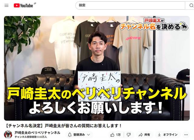 戸崎圭太騎手のYouTubeチャンネルがベリーベリー大好評　今年81勝の本業も「ここまで来たらリーディング取りたい」