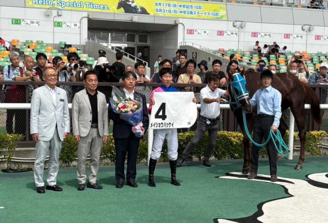 “メイショウ”松本好雄オーナー2000勝　競馬界から祝福相次ぐ