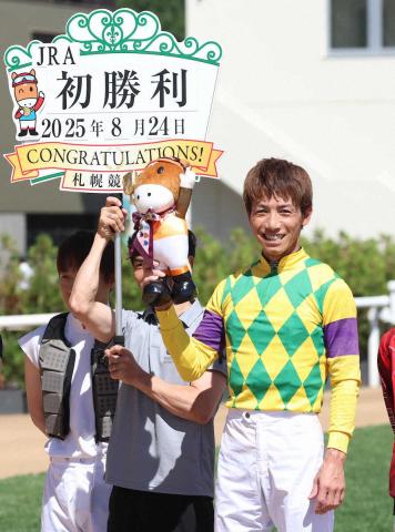 【札幌1R・2歳未勝利】船橋の本田正重がJRA初勝利　「勝つことができて安心しています」