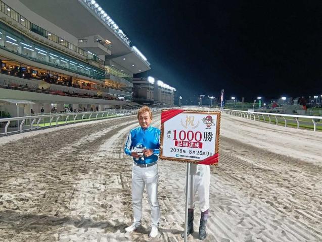 【川崎競馬】佐々木仁師が地方競馬通算1000勝「やっと来たという気持ち」
