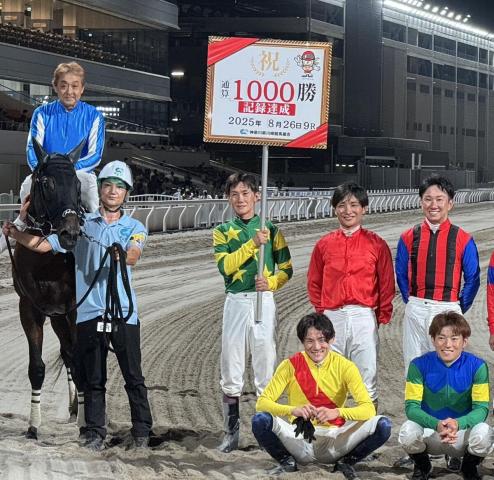 【川崎競馬】佐々木仁調教師が1000勝、岩本洋調教師は700勝を達成