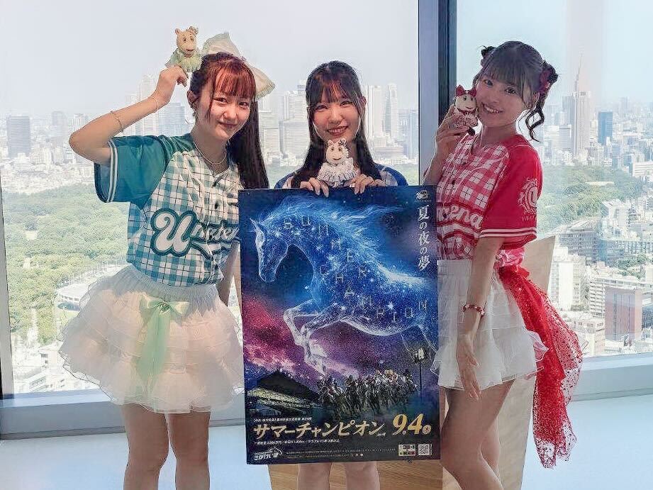 9月4日はサマーチャンピオン！ 佐賀競馬のアイドル「UMATENA」が“推し馬”を披露