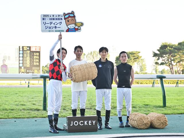 2025年夏の新潟競馬リーディングジョッキーは戸崎圭太騎手！